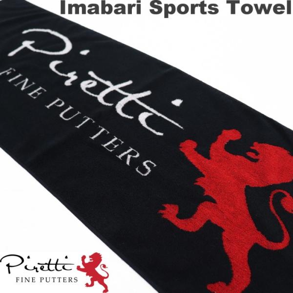 Piretti ピレッティ Imabari Sports Towel PR-SP0001 今治スポー...