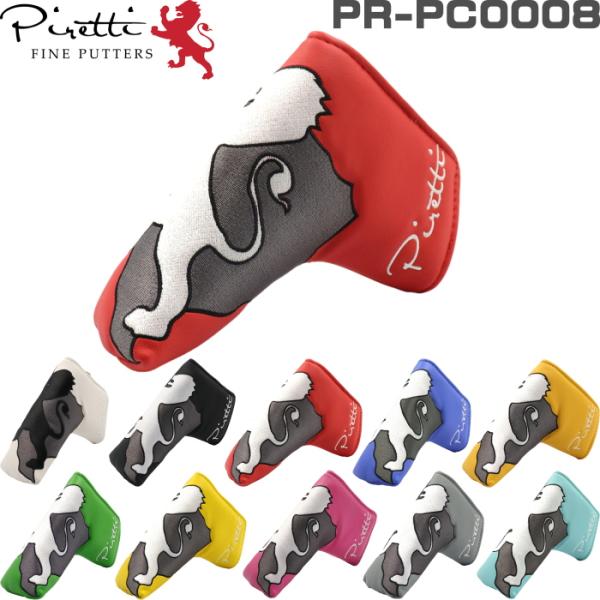 Piretti ピレッティ PR-PC0008　パターカバー 日本正規品　マグネット開閉式