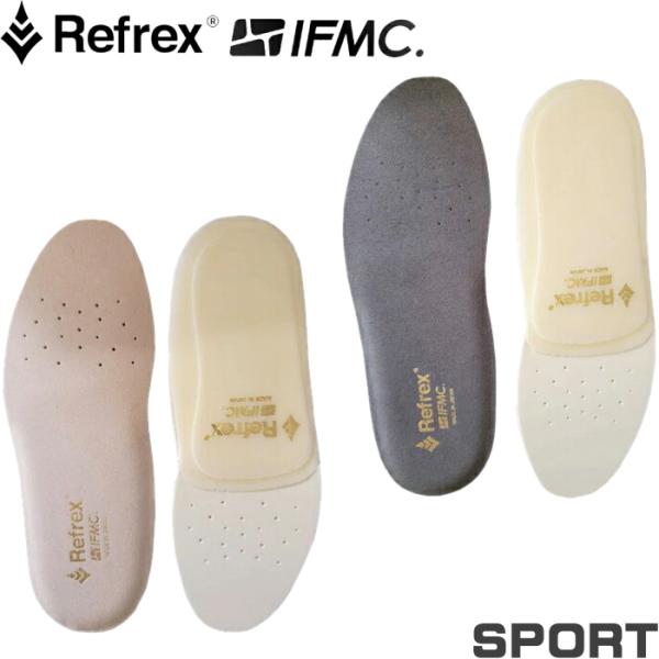 Refrex IFMC　リフレックス イフミック インソール スポーツ  中敷き　【特許技術「IFM...