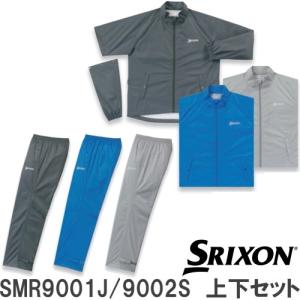 SRIXON スリクソン　レインウェア　SMR9001J/9002S　上下セット　