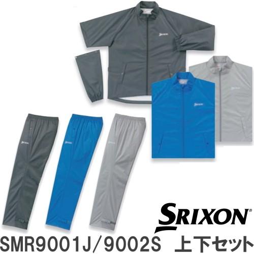 【上/下 色選択OK】  SRIXON スリクソン　レインウェア　SMR9001J/9002S　上下...