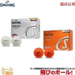 SPALDING スポルディング　アルファトレック プレミアム 非公認球　超高反発 ゴルフボール　1箱（6球入）　｜golf-atlas