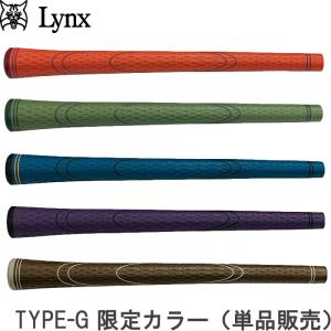 【メール便発送可】TPR グリップ（単品販売）TYPE-G 限定カラーバージョン