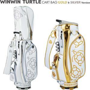 WINWIN STYLE　ウィンウィンスタイル　WINWIN TURTLE タートル カートバッグ｜golf-atlas
