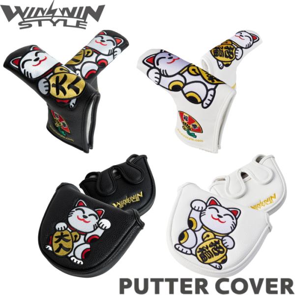 WINWIN STYLE　ウィンウィンスタイル　HAPPY CATS　パターカバー ピンタイプ/マレ...
