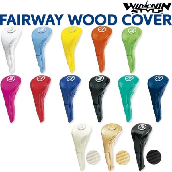 WINWIN STYLE　ウィンウィンスタイル　フェアウェイウッド用ヘッドカバー　マグネット開閉式　