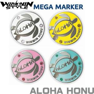 【ネコポス送料無料】 WINWIN STYLE ウィンウィン　MEGA マーカー　ALOHA HONU　MM-541/542/543/544　　｜ゴルフアトラス