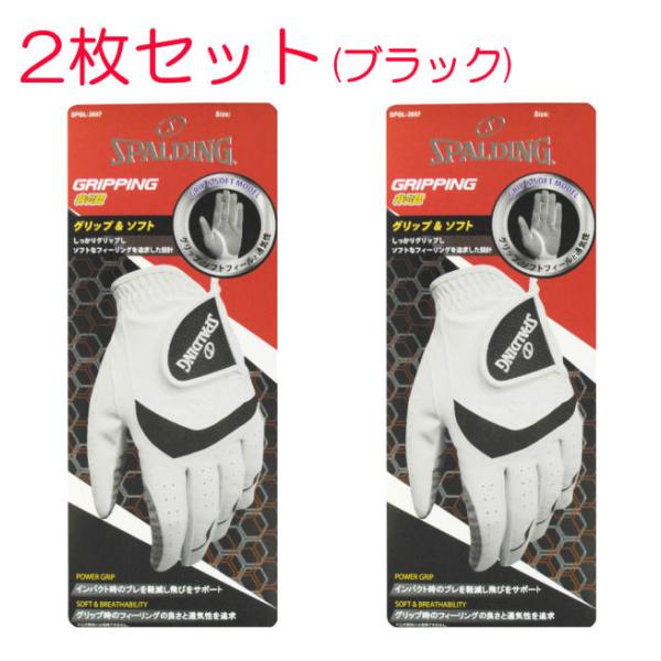 [2枚セット]SPALDING(スポルディング) 非公認シリコングローブ SPGL-3657 ブラッ...