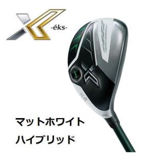 DUNLOP 日本正規品 XXIO X-eks-(エックス)マットホワイト ハイブリッド 