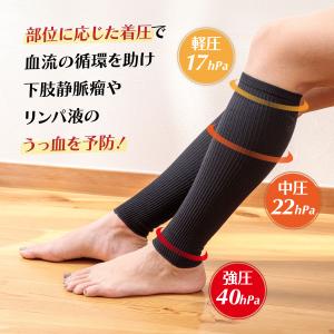 日本製 ふくらはぎサポーター 着圧ソックス 弾...の詳細画像2