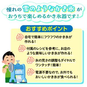 かき氷器 ふわふわかき氷 YukiYuki2 ...の詳細画像1