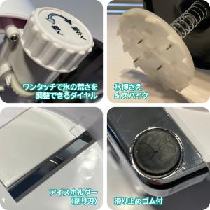 かき氷器 ふわふわかき氷 YukiYuki2 ...の詳細画像4
