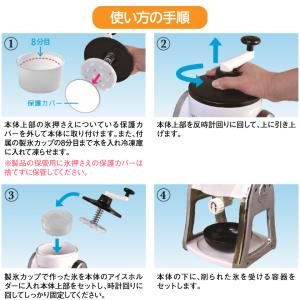 かき氷器 ふわふわかき氷 YukiYuki2 ...の詳細画像5