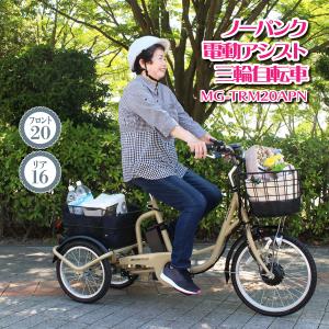 BRIDGESTONE 電動自転車 アウトレット ラクットワゴン 三輪車 2025年