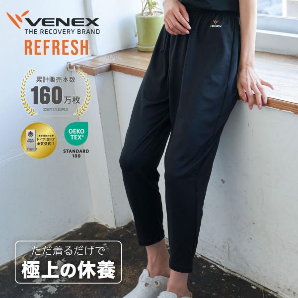 リカバリーウェア レディース ベネクス VENEX 8分丈テーパードパンツ リフレッシュ パジャマ ...