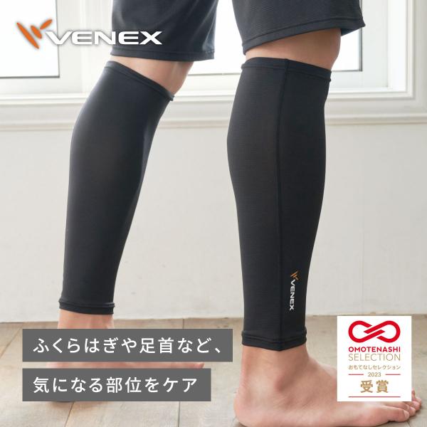 ベネクス レッグコンフォート VENEX 足首 ふくらはぎ 脹ら脛 レッグウォーマー 就寝 グッズ ...