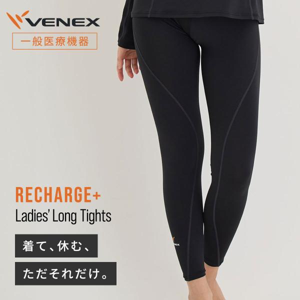 リカバリーウェア レディース 一般医療機器 ベネクス VENEX ロングパンツ リチャージ+ プラス...