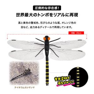 TO-PLAN 風ではばたく ぱたぱたヤンマ ...の詳細画像1
