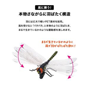 TO-PLAN 風ではばたく ぱたぱたヤンマ ...の詳細画像3