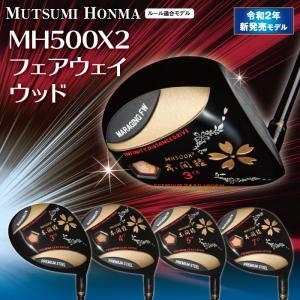 ムツミホンマ フェアウェイウッド 3W 4W 5W 7W ヘッドカバー付き MH500X2 番手 睦...