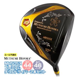【新品】ムツミ ホンマ フルチタンアイアン カーボンシャフト 5本組 SR MUTSUMI HONMA（ムツミホンマ） ムツミ ホンマ フルチタンアイアン