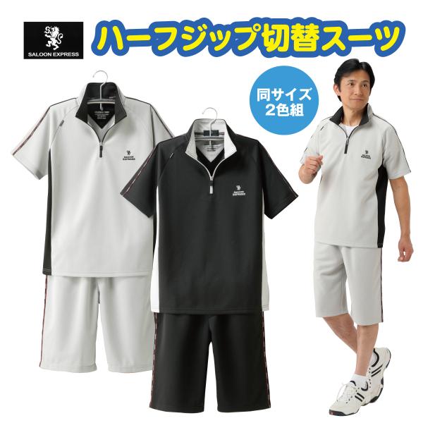 ファッション 部屋着 ルームウェア ２色組 上下セット 半袖 プルオーバー ハーフパンツ ブラック ...