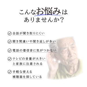 補聴器 充電式 デジタル ハッキリさんプロ S...の詳細画像1