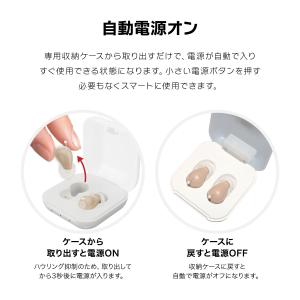 補聴器 充電式 デジタル ハッキリさんプロ S...の詳細画像3