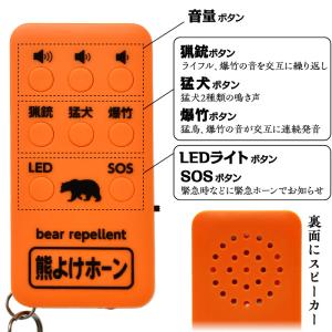 熊よけホーン クマ除け くま避け 熊対策 登山...の詳細画像2