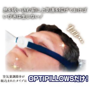 一般医療機器 イビキ いびき解消 オプティピロ...の詳細画像5
