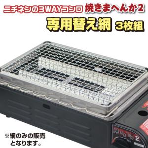ニチネン 遠赤外線グリル カセットボンベ式 2.1kW (アルミ ニチネン 遠赤外線グリル カセットボンベ式 2.1kW (アルミ