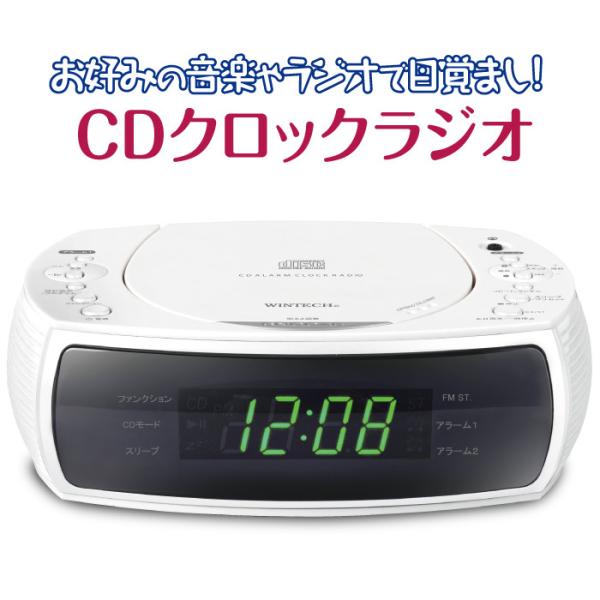 WINTECH 目覚まし時計 アラーム スヌーズ CDクロックラジオ AM FMワイド CD-R プ...