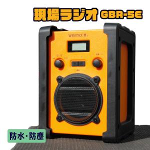 WINTECH 現場ラジオ 生活防水 デジタル AM FM アウトドア AC電源 乾電池式 防滴 防...