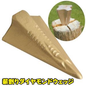 日本製 金矢（小）1.1kg クサビ 薪割・木割・丸太を割るために使用