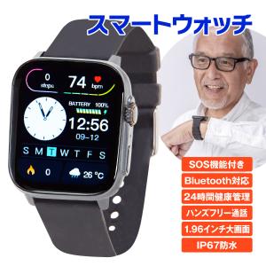 スマートウォッチ 緊急 SOS機能付き 大画面 通話機能 心拍数 血中酸素 睡眠 音楽 運動 歩数計 IP67防水 Bluetooth