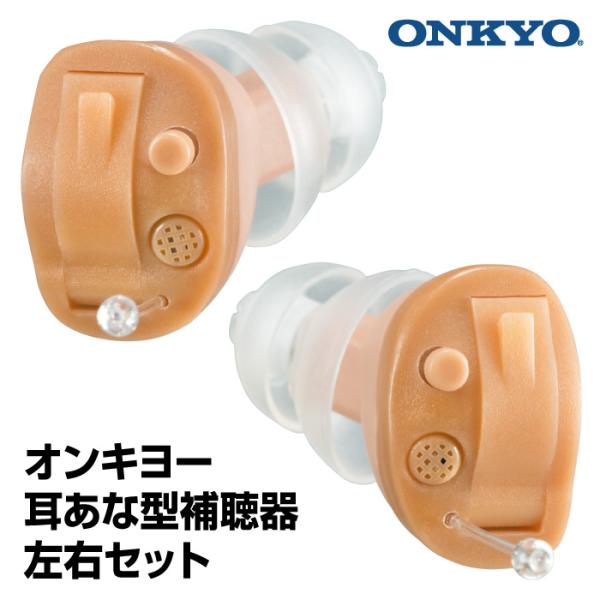 ONKYO オンキョウ 補聴器 OHS-D21 両耳セット 耳あな型 片耳 電池 PR41 312 ...