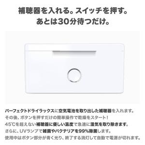 シグニア 補聴器用乾燥機 パーフェクトドライ ...の詳細画像1