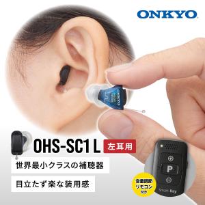 OTOMS フェミミ デジタル集音器 VR-L50 高齢者 使いやすい 目立たない