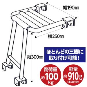 ミツル 三脚用補助イス 日本製 軽量 耐荷重1...の詳細画像1