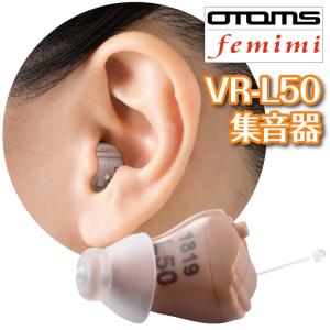 ONKYO（オンキヨー） 補聴器 OHS-D21R 右耳用 本体 目立たない 耳あな