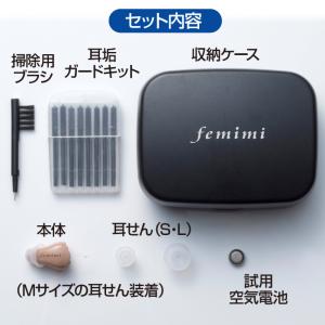 フェミミ VR-L50 両耳セット 高齢者 デ...の詳細画像2