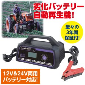 大自工業 メルテック MP-330 ウルトラパルス充電器 バッテリー 大自工業 メルテック MP-330 ウルトラパルス充電器 バッテリー