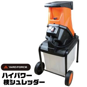 ヤードフォース YARD FORCE 枝シュレッダー(粉砕機 電動 木 枝 ウッド