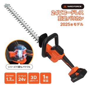ヤードフォース 24Vコードレス剪定バリカン 枝切り 電動 充電式 ノコギリ のこぎり ヘッジトリマー 生垣 植木 YARD FORCE