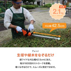 ヤードフォース 24Vコードレス剪定バリカン ...の詳細画像2