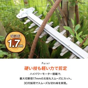 ヤードフォース 24Vコードレス剪定バリカン ...の詳細画像3