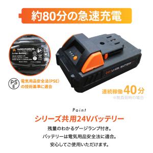 ヤードフォース 24Vコードレス剪定バリカン ...の詳細画像4