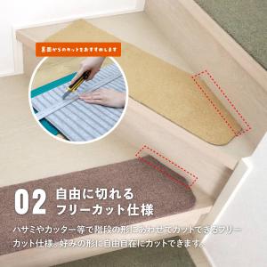 ラグタス 階段マット 滑り止め おしゃれ 5枚...の詳細画像3