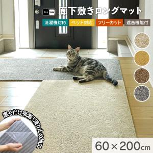 廊下用ロングカーペット 幅80cm 長さ720cm 廊下 カーペット 廊下敷き