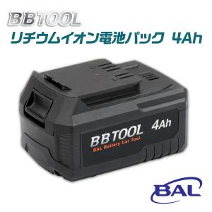 BBTOOL リチウムイオン電池パック 4Ah